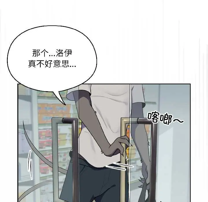 漫画《野兽的王国》第2话第13张图