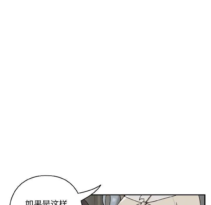 漫画《野兽的王国》第2话第130张图
