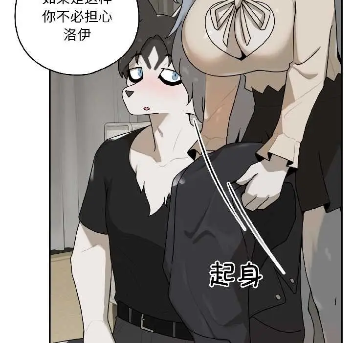 漫画《野兽的王国》第2话第131张图