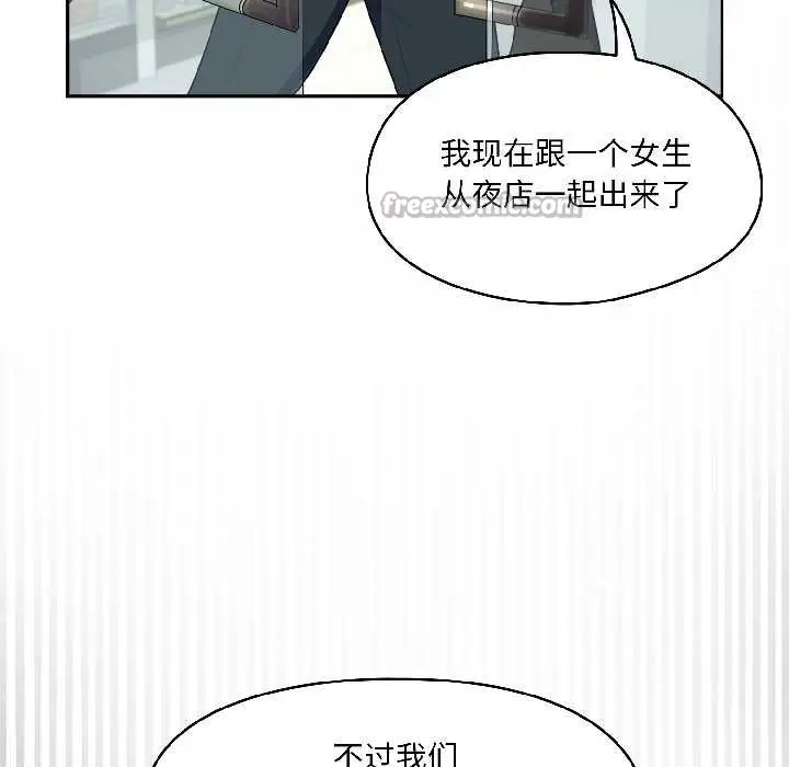 漫画《野兽的王国》第2话第14张图