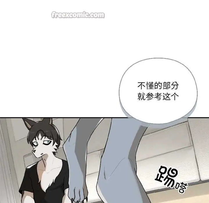 漫画《野兽的王国》第2话第140张图