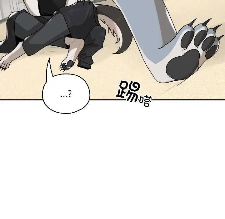 漫画《野兽的王国》第2话第141张图