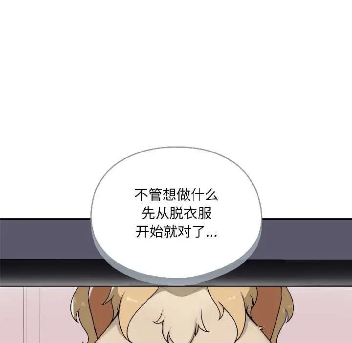 漫画《野兽的王国》第2话第146张图