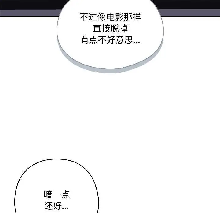 漫画《野兽的王国》第2话第148张图