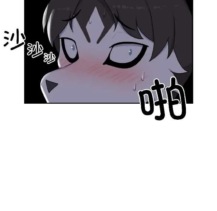 漫画《野兽的王国》第2话第152张图