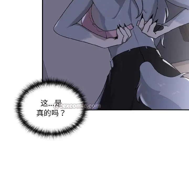 漫画《野兽的王国》第2话第154张图