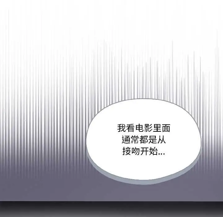 漫画《野兽的王国》第2话第159张图