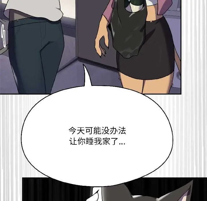 漫画《野兽的王国》第2话第16张图