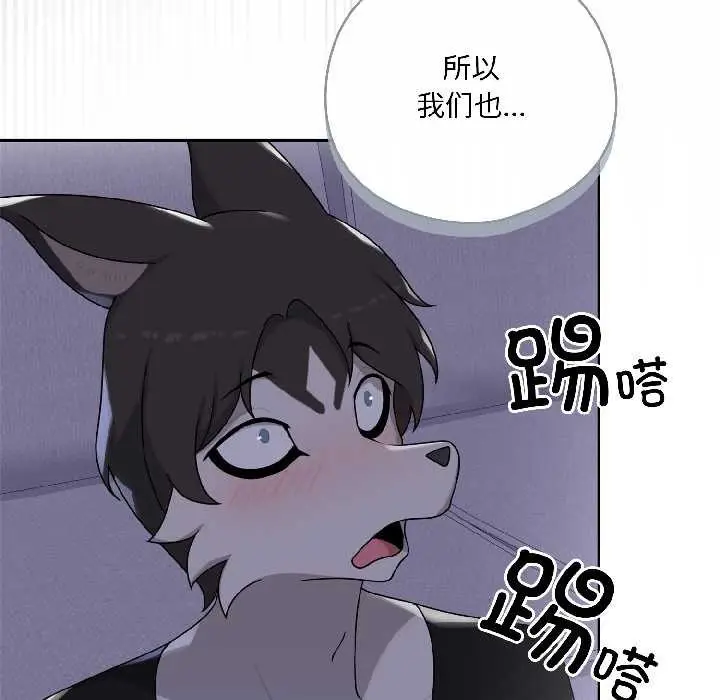 漫画《野兽的王国》第2话第162张图