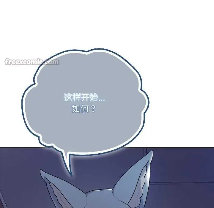 漫画《野兽的王国》第2话第164张图