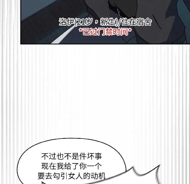 漫画《野兽的王国》第2话第18张图