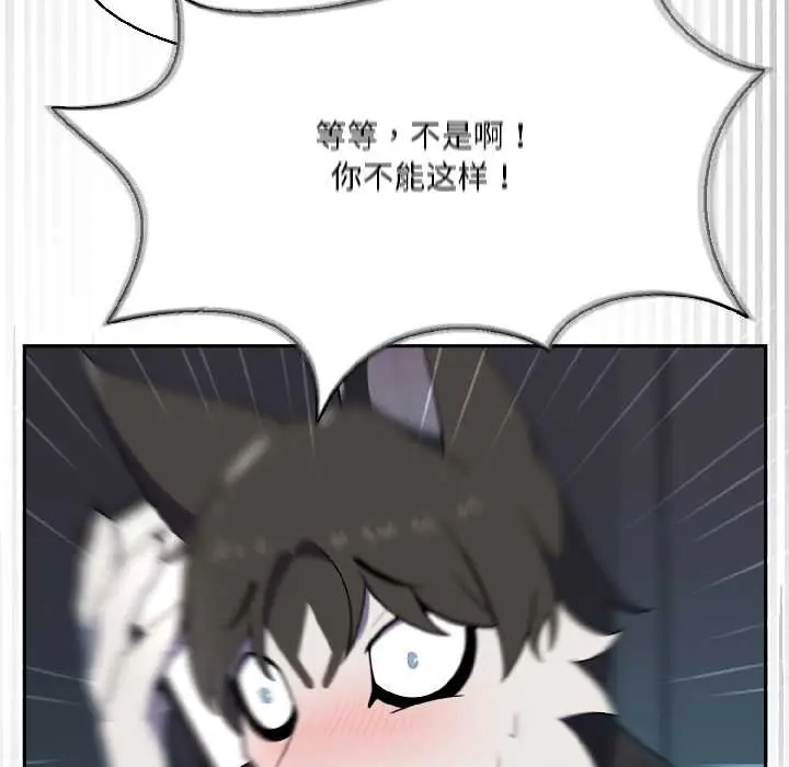 漫画《野兽的王国》第2话第19张图