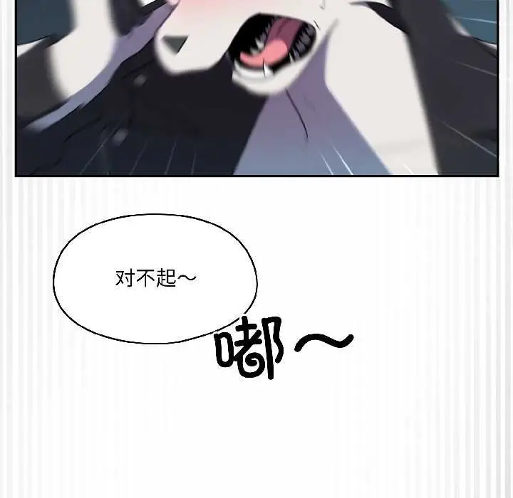 漫画《野兽的王国》第2话第20张图