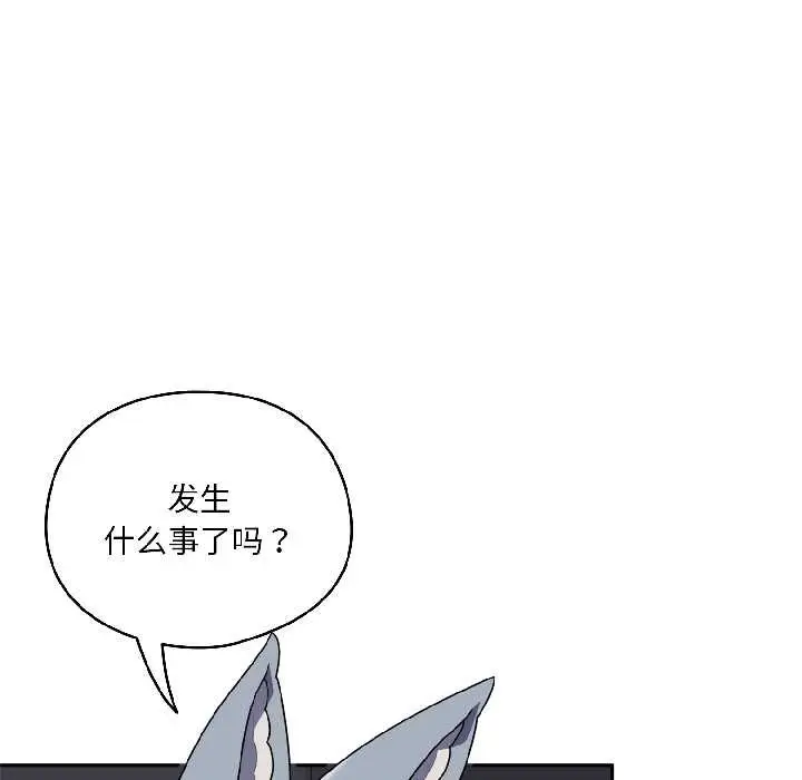 漫画《野兽的王国》第2话第23张图