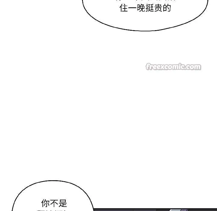 漫画《野兽的王国》第2话第28张图