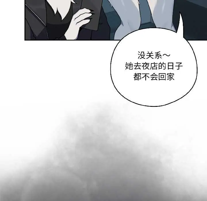 漫画《野兽的王国》第2话第30张图