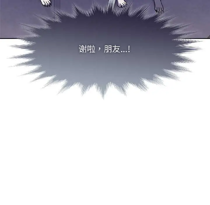 漫画《野兽的王国》第2话第34张图