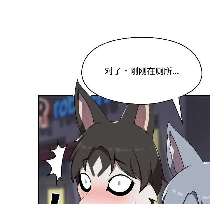 漫画《野兽的王国》第2话第35张图