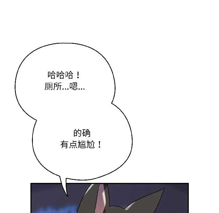 漫画《野兽的王国》第2话第37张图