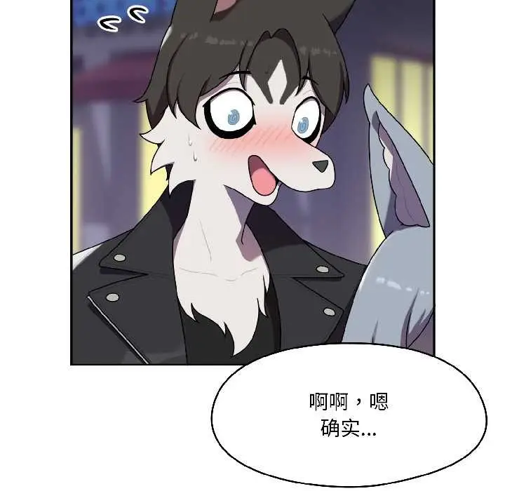 漫画《野兽的王国》第2话第38张图