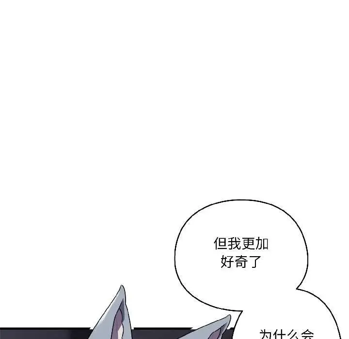 漫画《野兽的王国》第2话第39张图