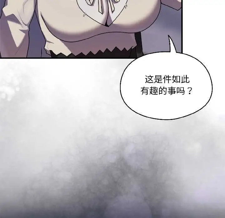 漫画《野兽的王国》第2话第41张图