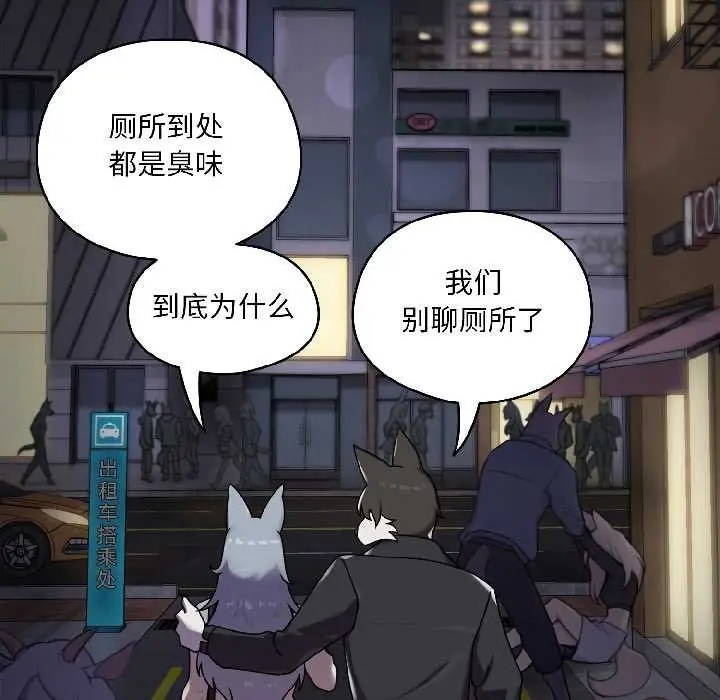 漫画《野兽的王国》第2话第44张图