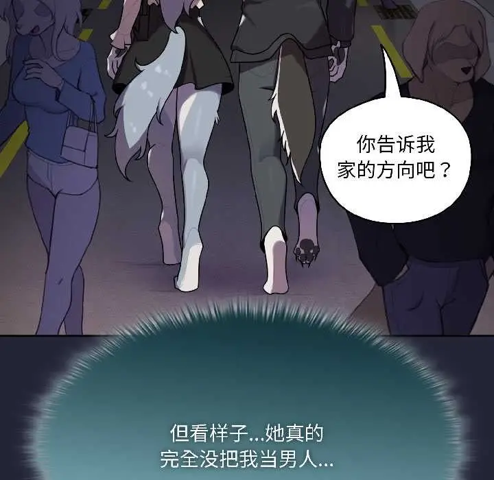 漫画《野兽的王国》第2话第45张图