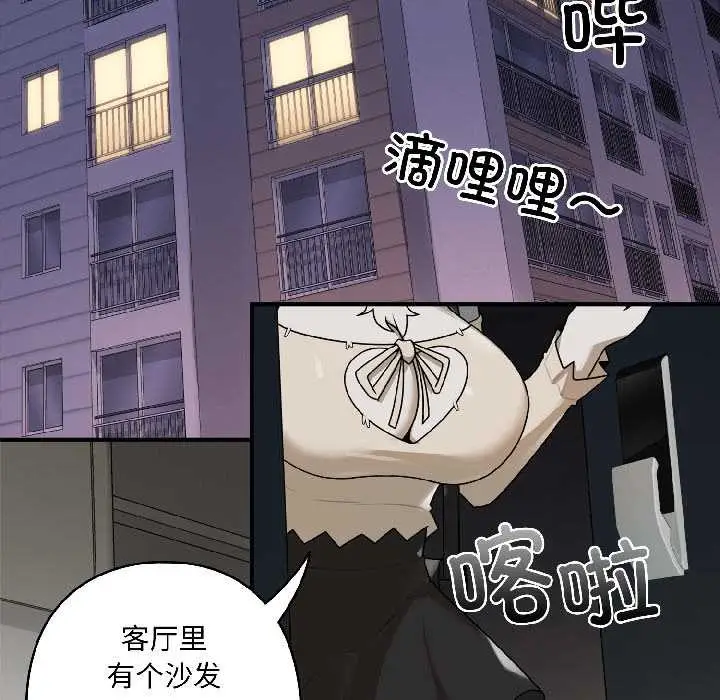 漫画《野兽的王国》第2话第48张图