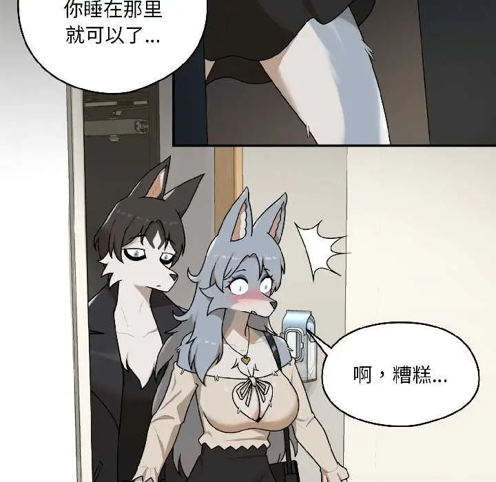 漫画《野兽的王国》第2话第49张图