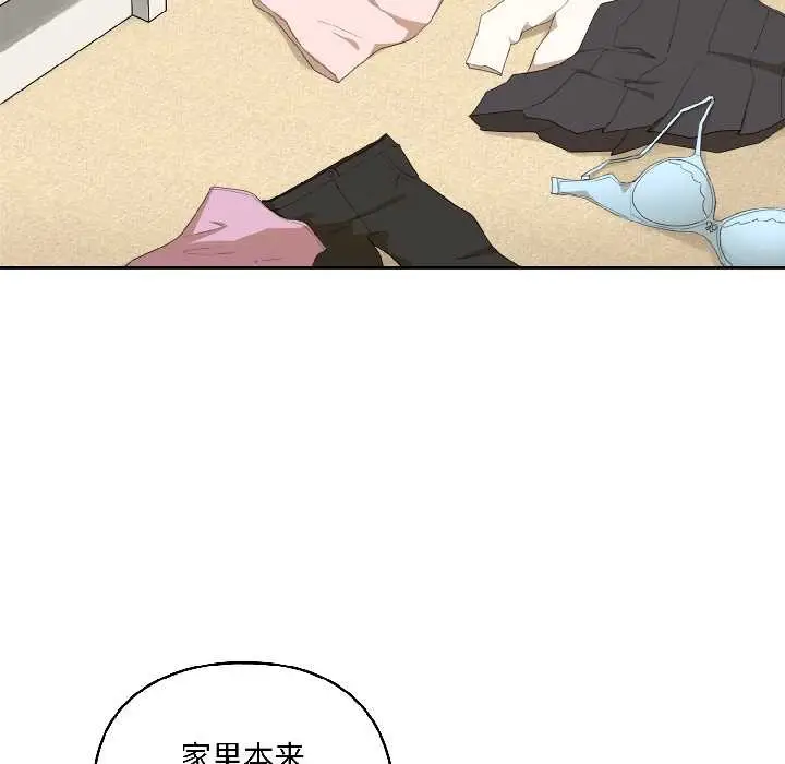 漫画《野兽的王国》第2话第51张图