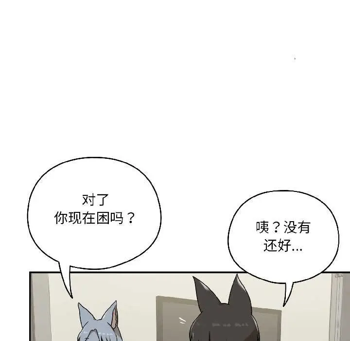 漫画《野兽的王国》第2话第54张图