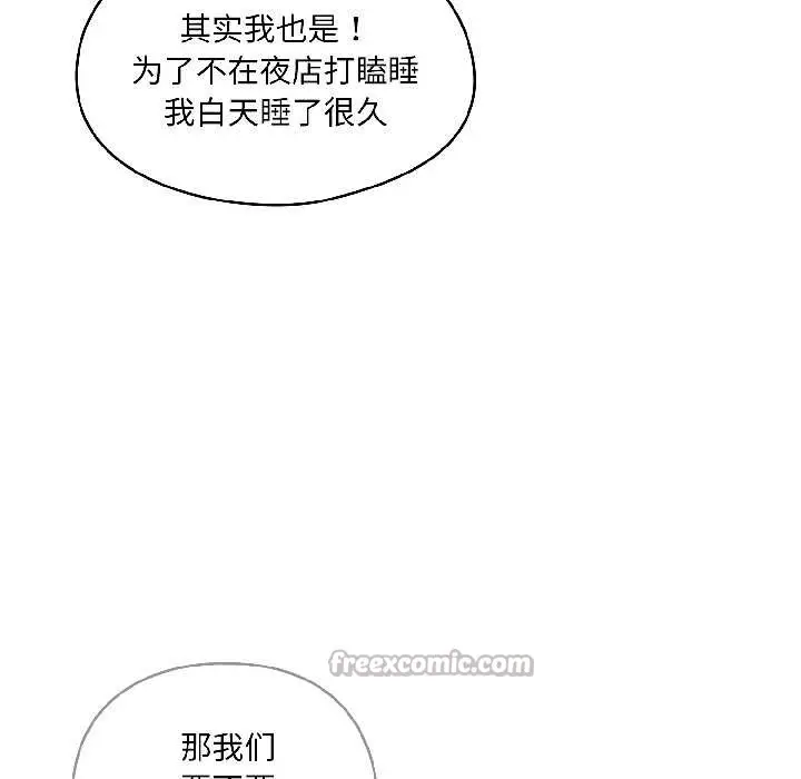 漫画《野兽的王国》第2话第56张图