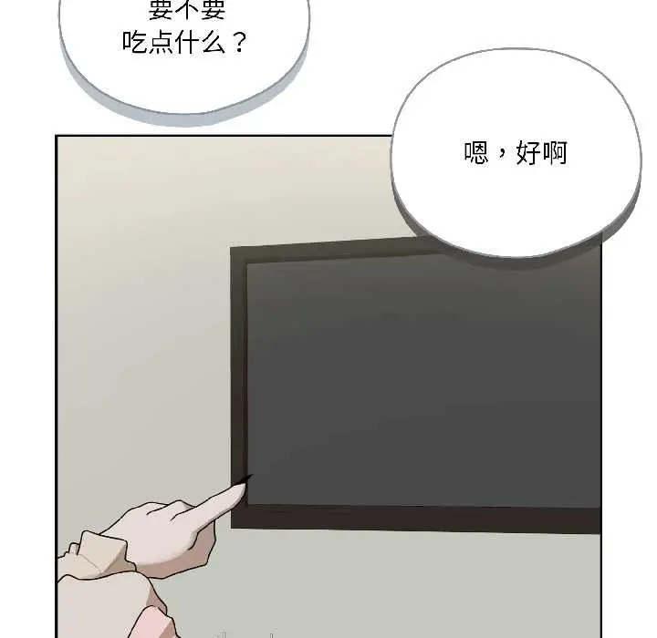 漫画《野兽的王国》第2话第57张图