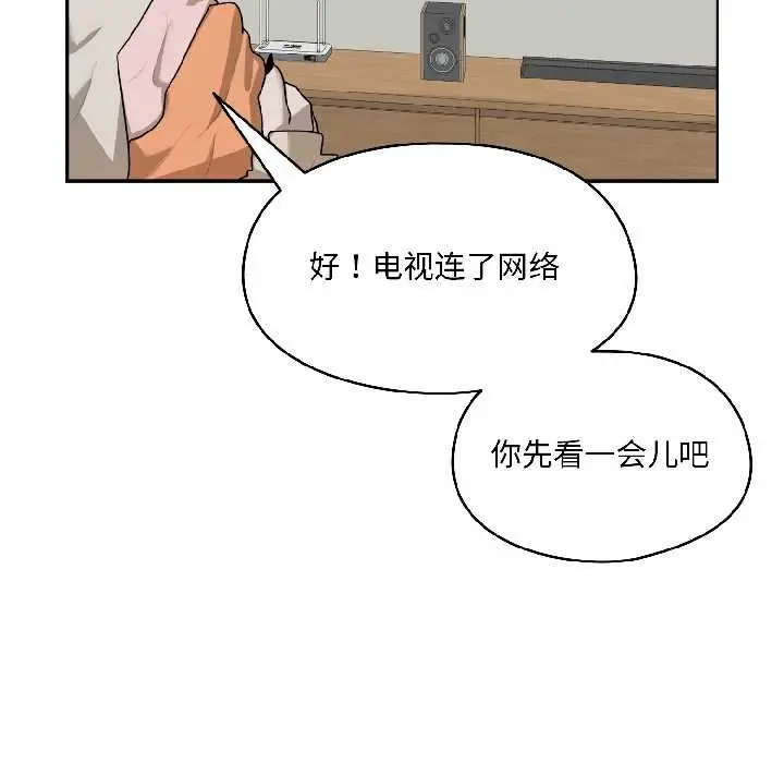 漫画《野兽的王国》第2话第58张图