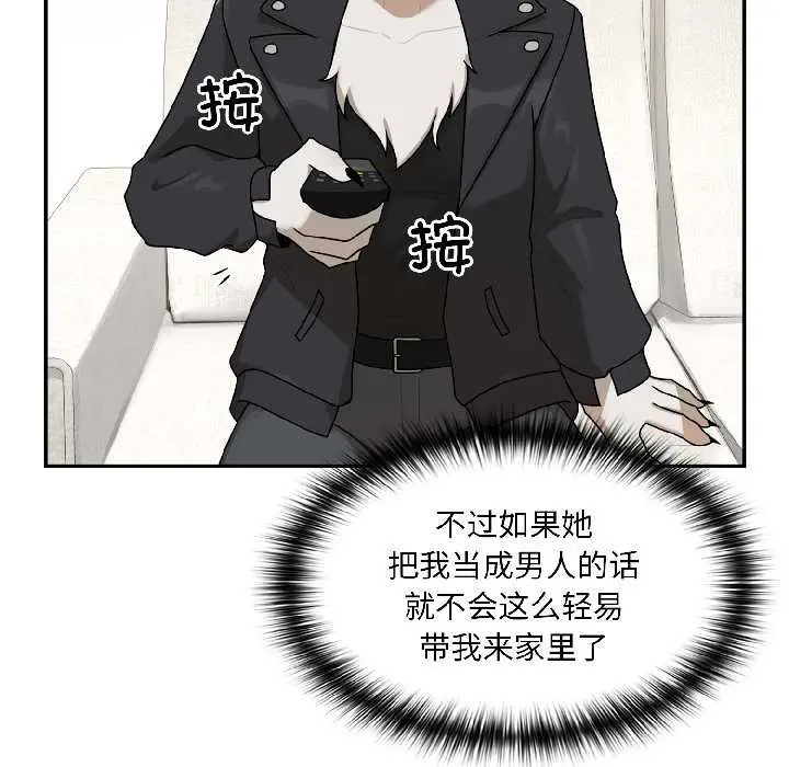 漫画《野兽的王国》第2话第62张图