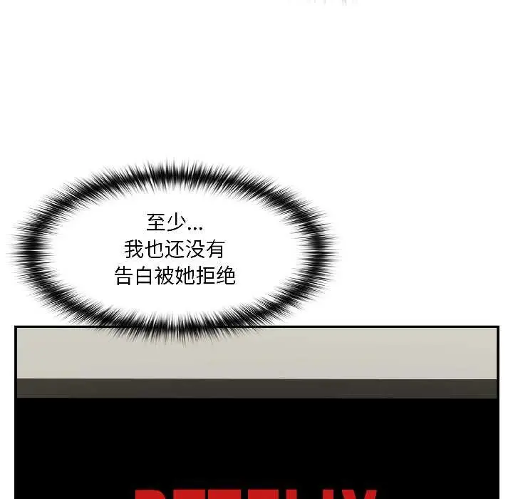漫画《野兽的王国》第2话第63张图