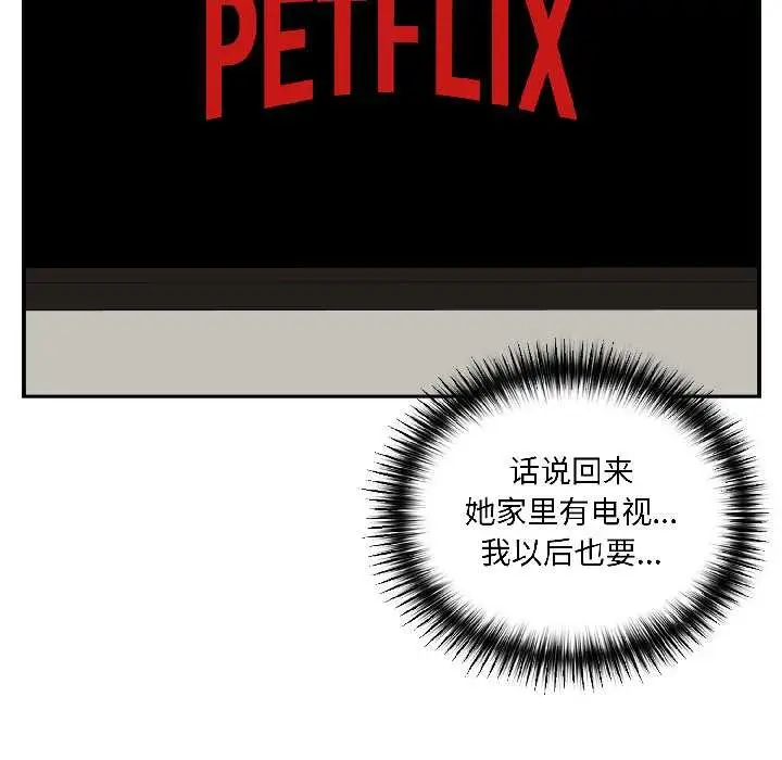 漫画《野兽的王国》第2话第64张图