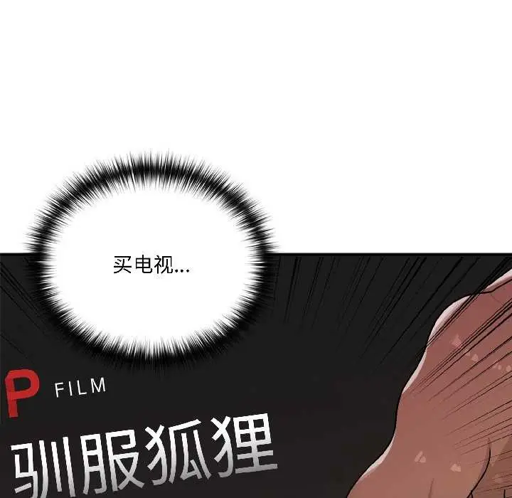 漫画《野兽的王国》第2话第65张图