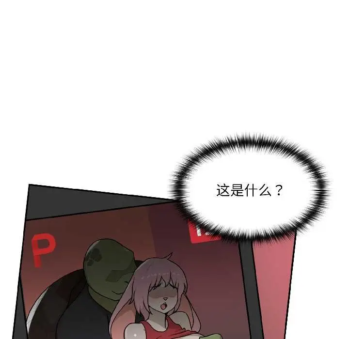 漫画《野兽的王国》第2话第69张图