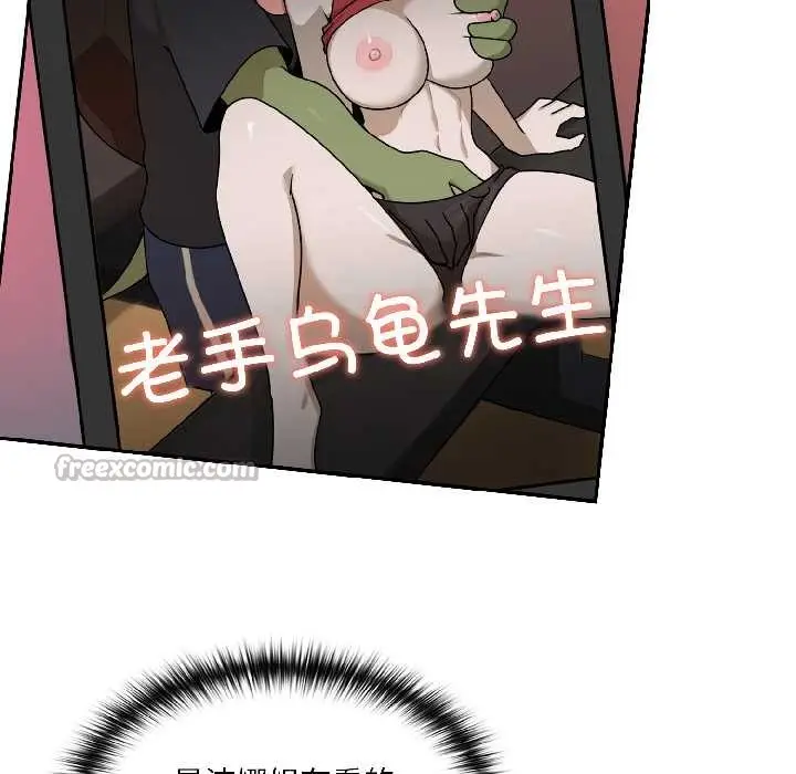 漫画《野兽的王国》第2话第70张图