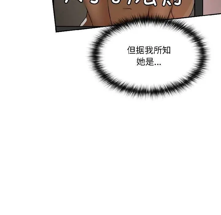 漫画《野兽的王国》第2话第72张图