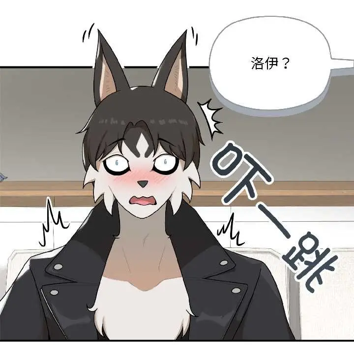 漫画《野兽的王国》第2话第73张图