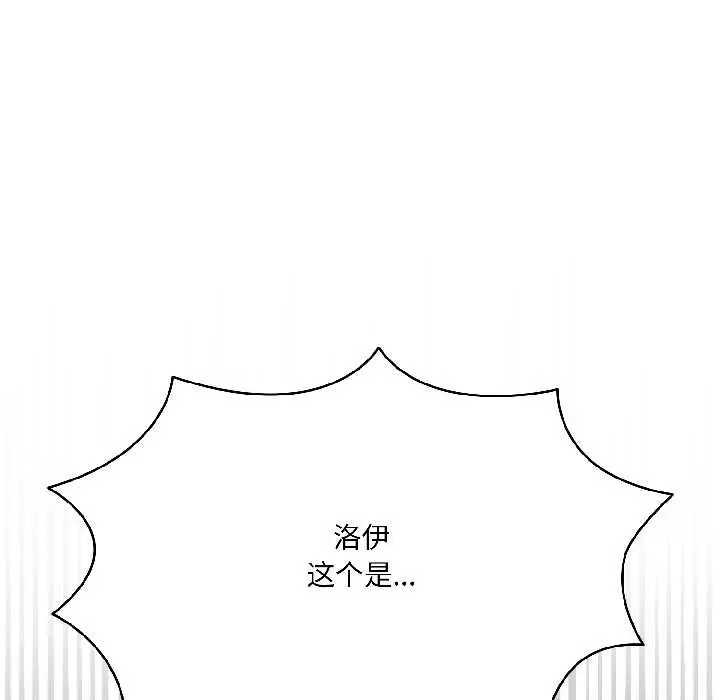 漫画《野兽的王国》第2话第79张图