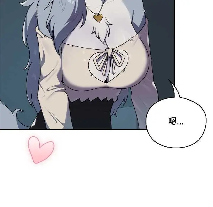 漫画《野兽的王国》第2话第8张图