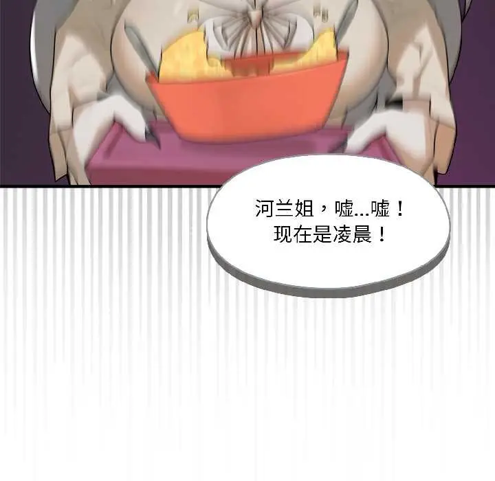 漫画《野兽的王国》第2话第81张图
