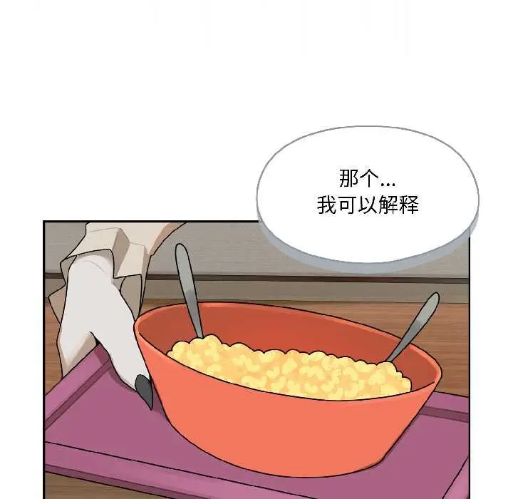 漫画《野兽的王国》第2话第82张图