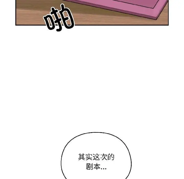 漫画《野兽的王国》第2话第83张图