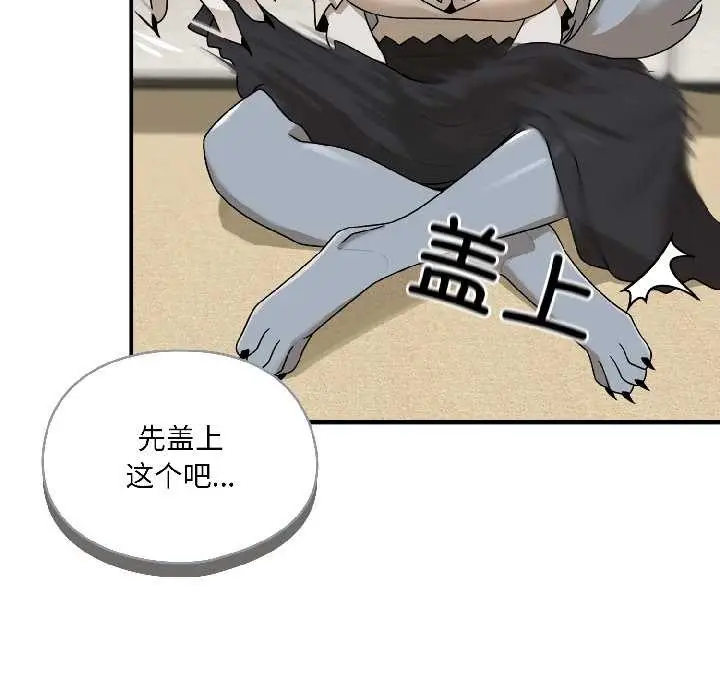 漫画《野兽的王国》第2话第89张图