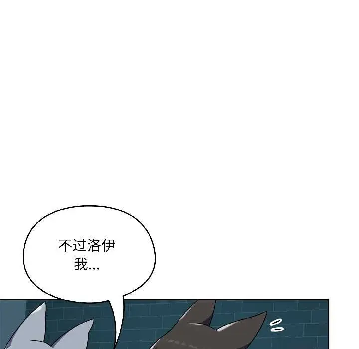 漫画《野兽的王国》第2话第9张图